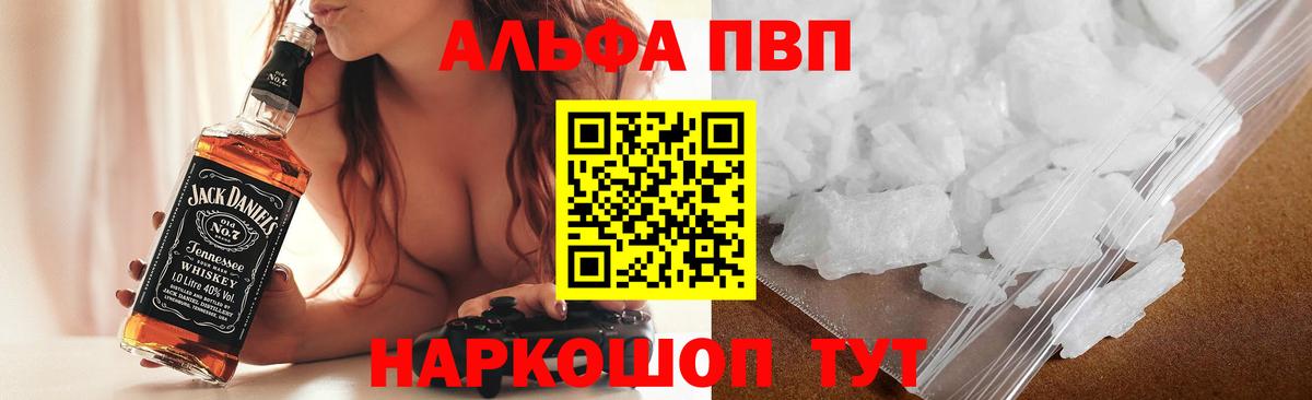 Alfa_PVP СК  Вход с VPN  Alpha PVP крисы CK  Курган  Alfa_PVP СК КРИС 