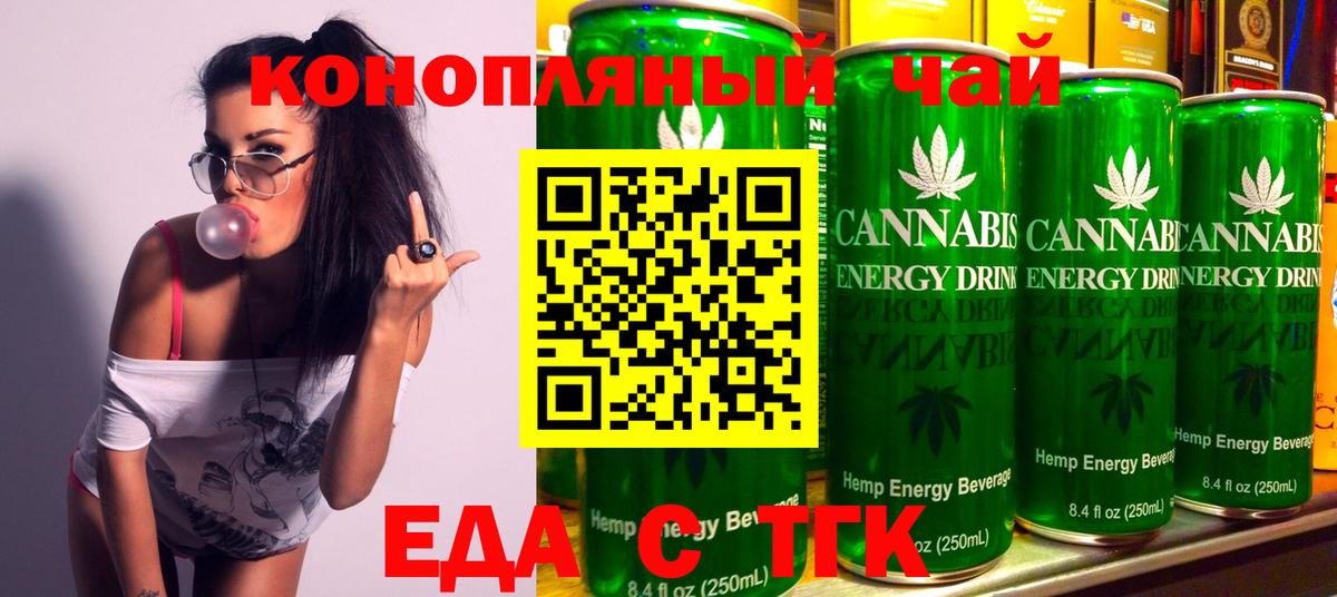 Cannafood марихуана  Вход с VPN  Курган 