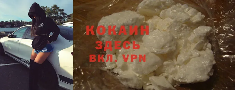 Cocaine 98%  Курган 