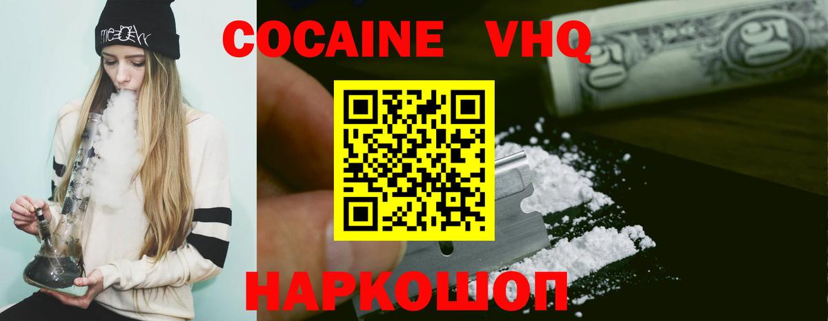 COCAIN FishScale  Cocaine  Курган  Cocaine 98% 