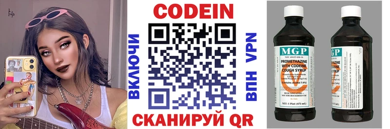 Кодеиновый сироп Lean Purple Drank  купить закладку  Курган 