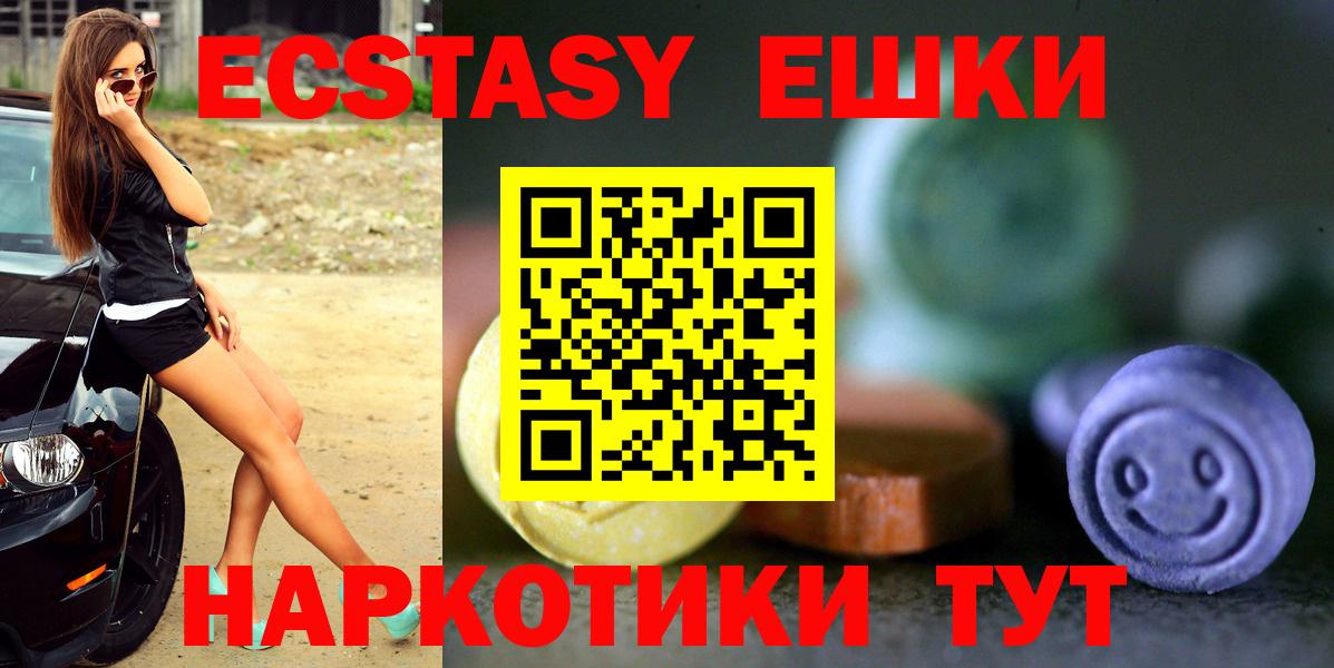 Экстази 280 MDMA Курган