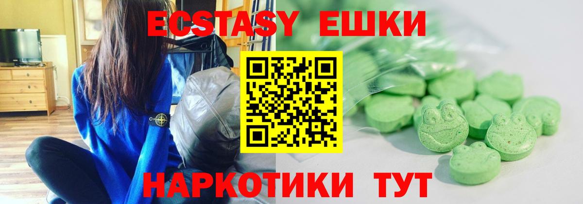 Курган  ЭКСТАЗИ 250 мг  Вход с VPN  купить наркоту  ЭКСТАЗИ TESLA 