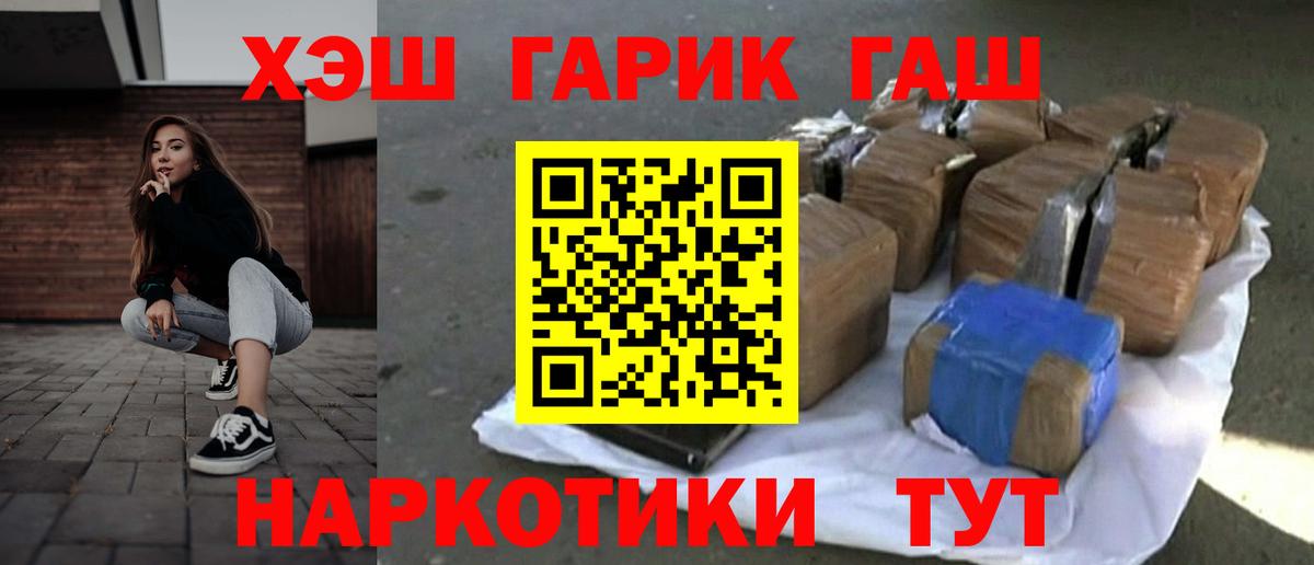 ГАШИШ Ice-O-Lator Курган