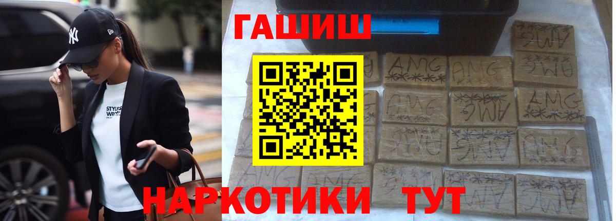 ГАШИШ VHQ Курган