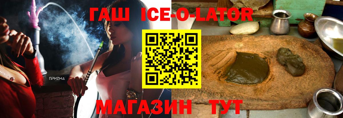 Курган  ГАШИШ Premium  Вход с VPN  ГАШИШ VHQ 