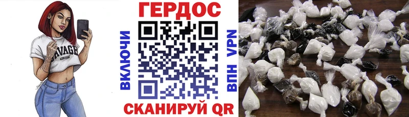 Героин VHQ  закладки  Курган 