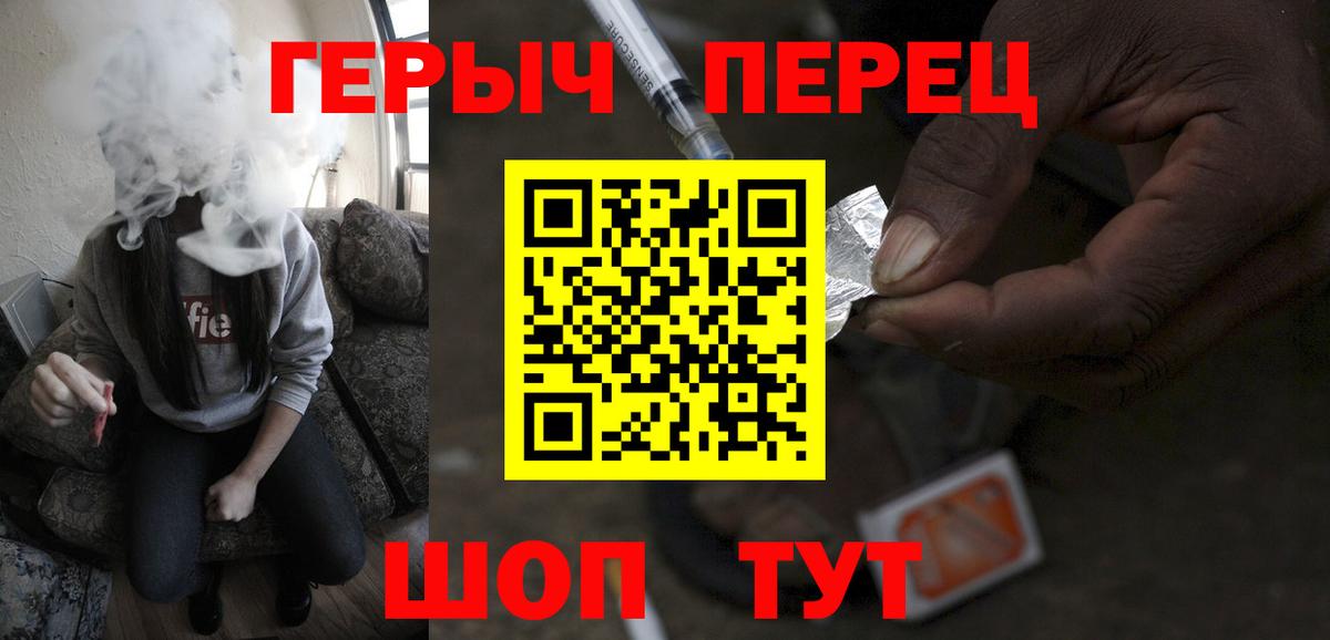 Героин гречка Курган