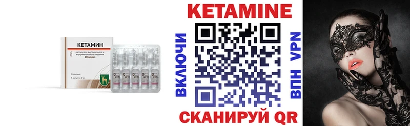 KRAKEN как войти  Курган  КЕТАМИН VHQ 