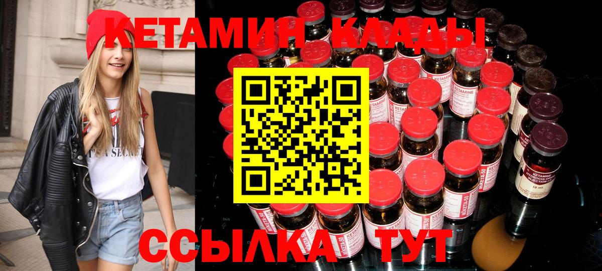 КЕТАМИН ketamine  Курган 