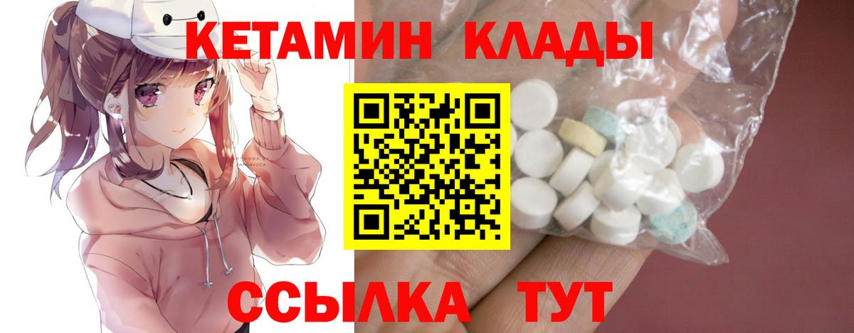 КЕТАМИН ketamine Курган