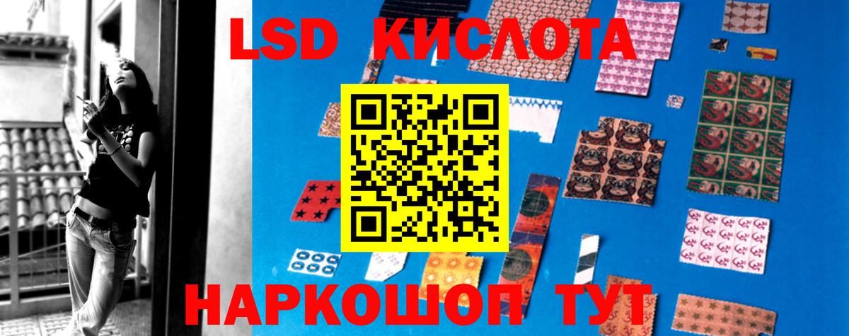 KRAKEN как зайти  Лсд 25 экстази кислота  Курган  ЛСД экстази  Вход с VPN  Лсд 25 экстази ecstasy 