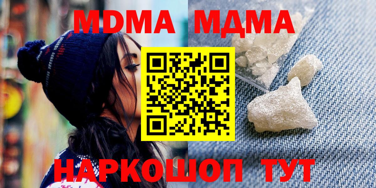 Курган  МДМА VHQ  MDMA  МДМА молли  Вход с VPN 