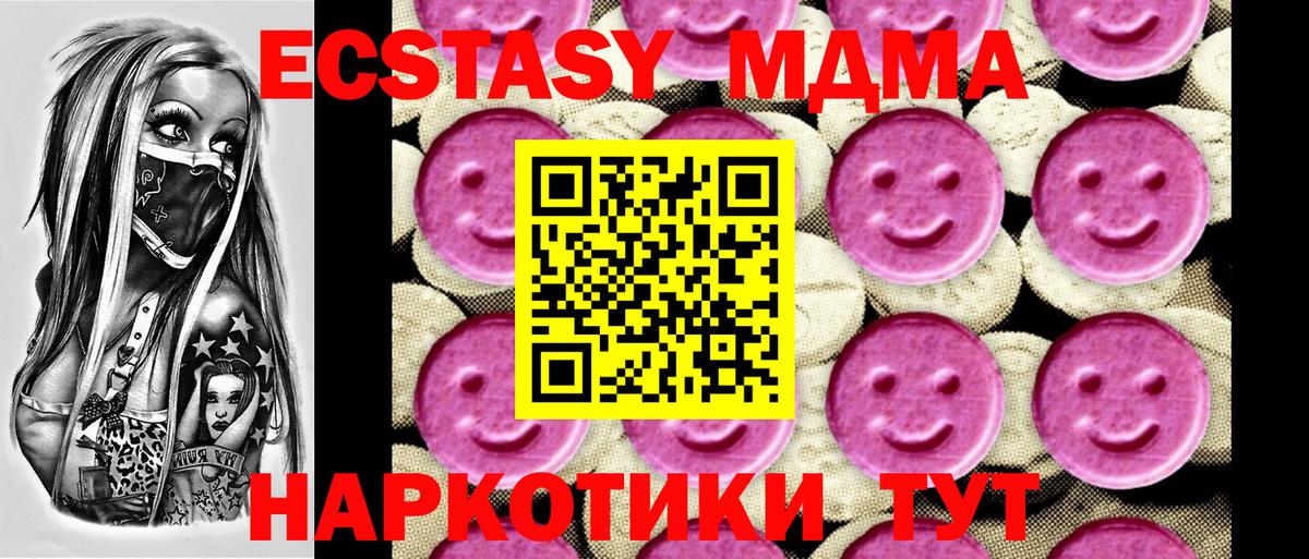 MDMA Molly Курган