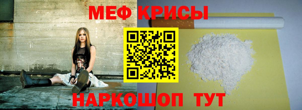Меф кристаллы  Меф  Курган  Вход с VPN  МЕФ 4 MMC 
