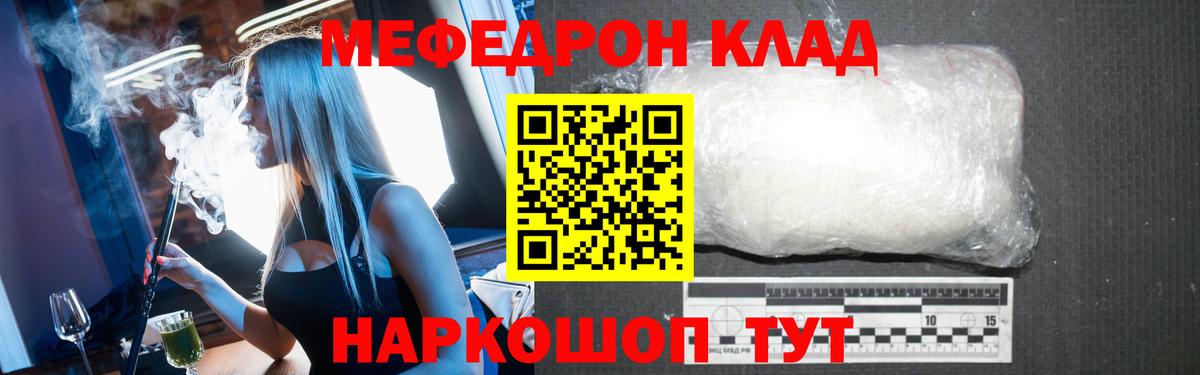 МЕФ мука Курган