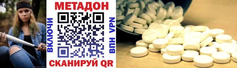 закладки  Курган  Метадон VHQ 