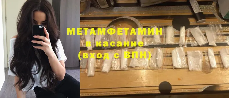 МЕТАМФЕТАМИН кристалл  Курган 