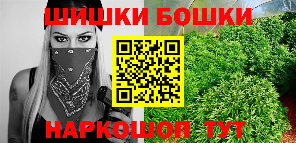 МАРИХУАНА SATIVA & INDICA  Вход с VPN  Бошки Шишки план  Шишки марихуана AK-47  Курган 